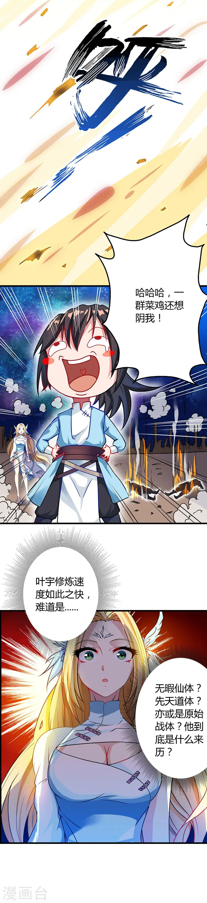 第27话 抢夺玉书 第19页