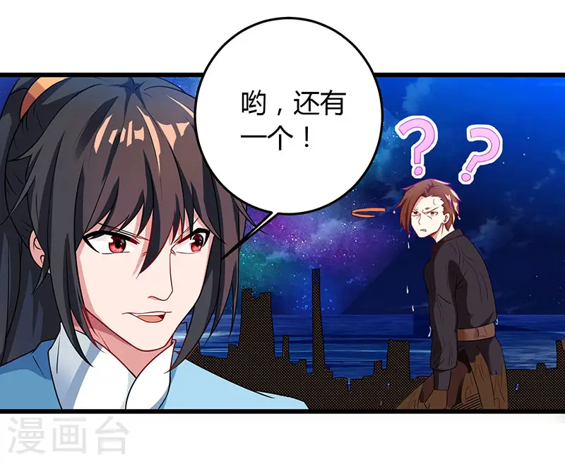第27话 抢夺玉书 第22页