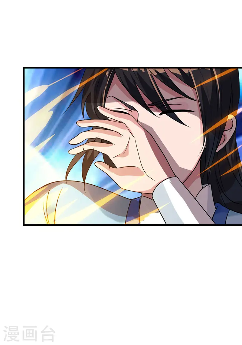 第25话 黄级中品战技 第8页
