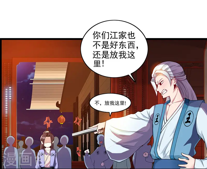 第25话 黄级中品战技 第16页
