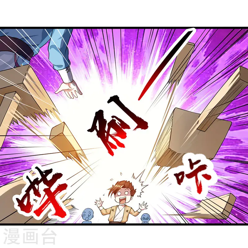 第26话 自行修炼 第1页