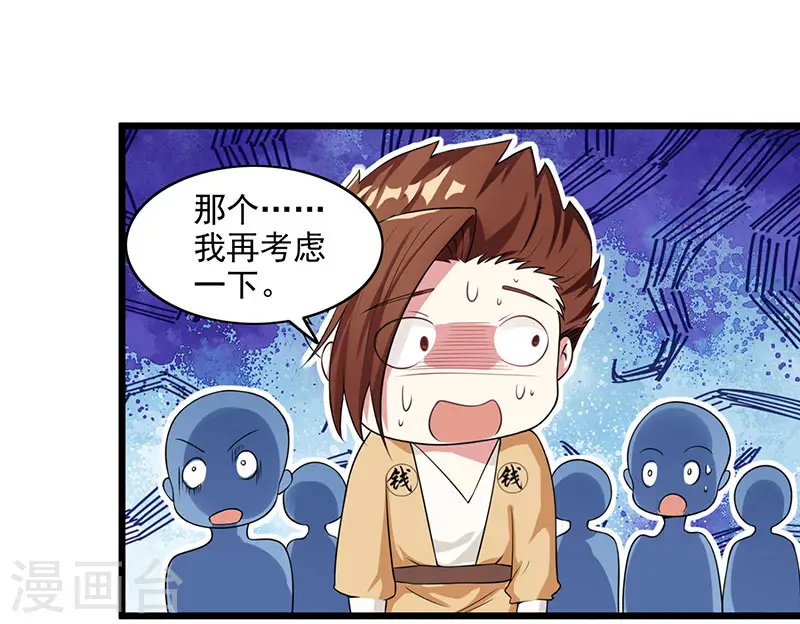 第26话 自行修炼 第2页
