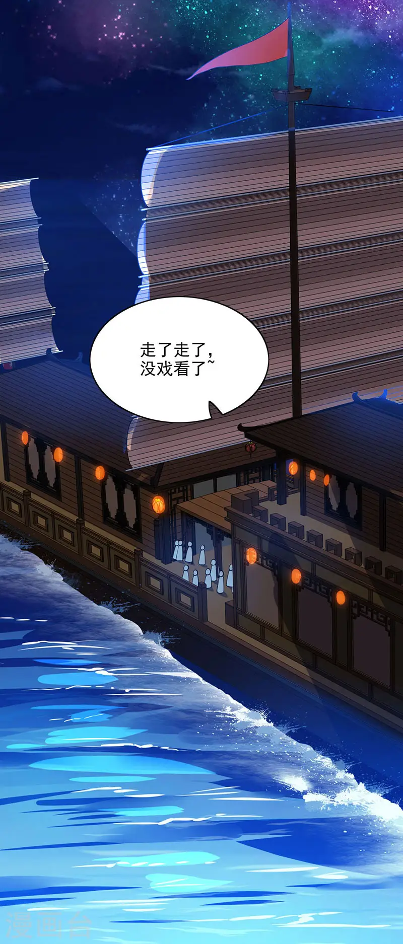 第26话 自行修炼 第6页