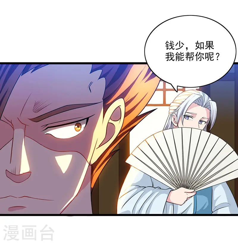 第26话 自行修炼 第8页