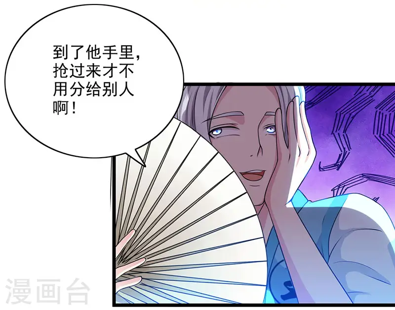 第26话 自行修炼 第10页