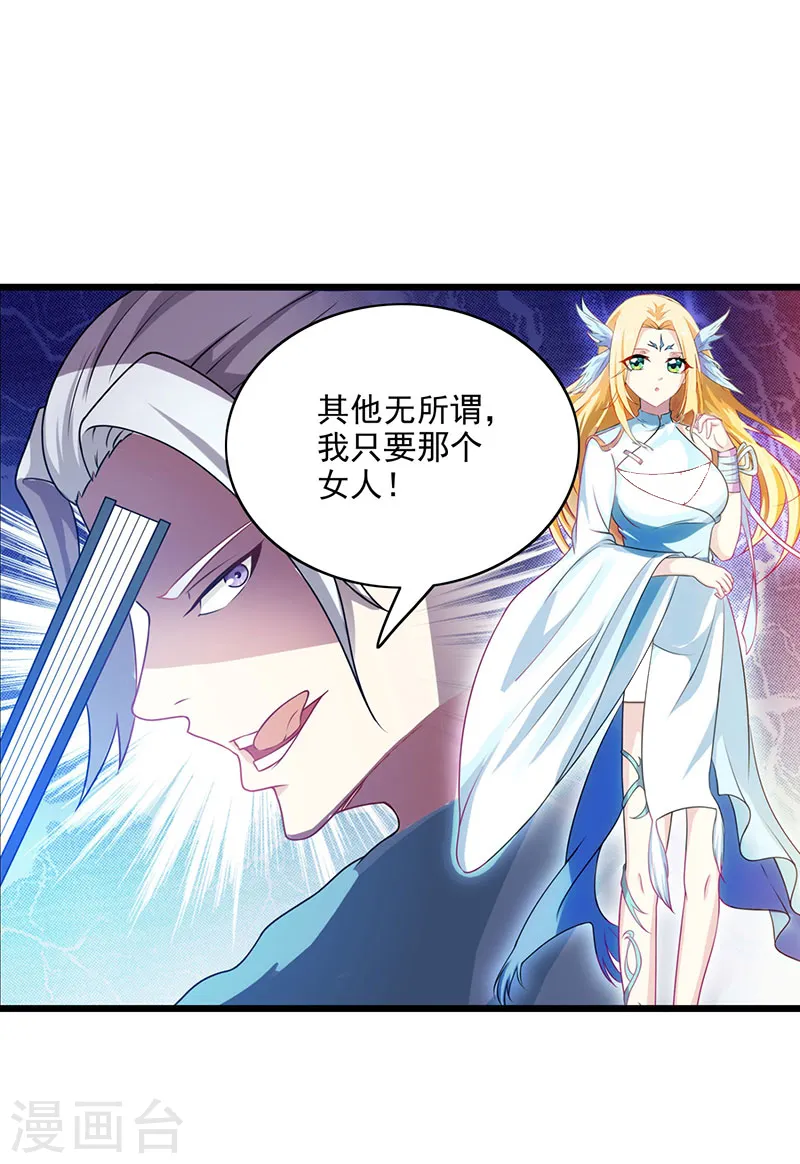 第26话 自行修炼 第12页