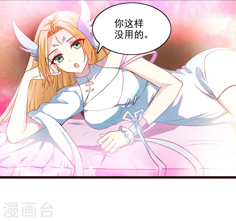 第26话 自行修炼 第14页