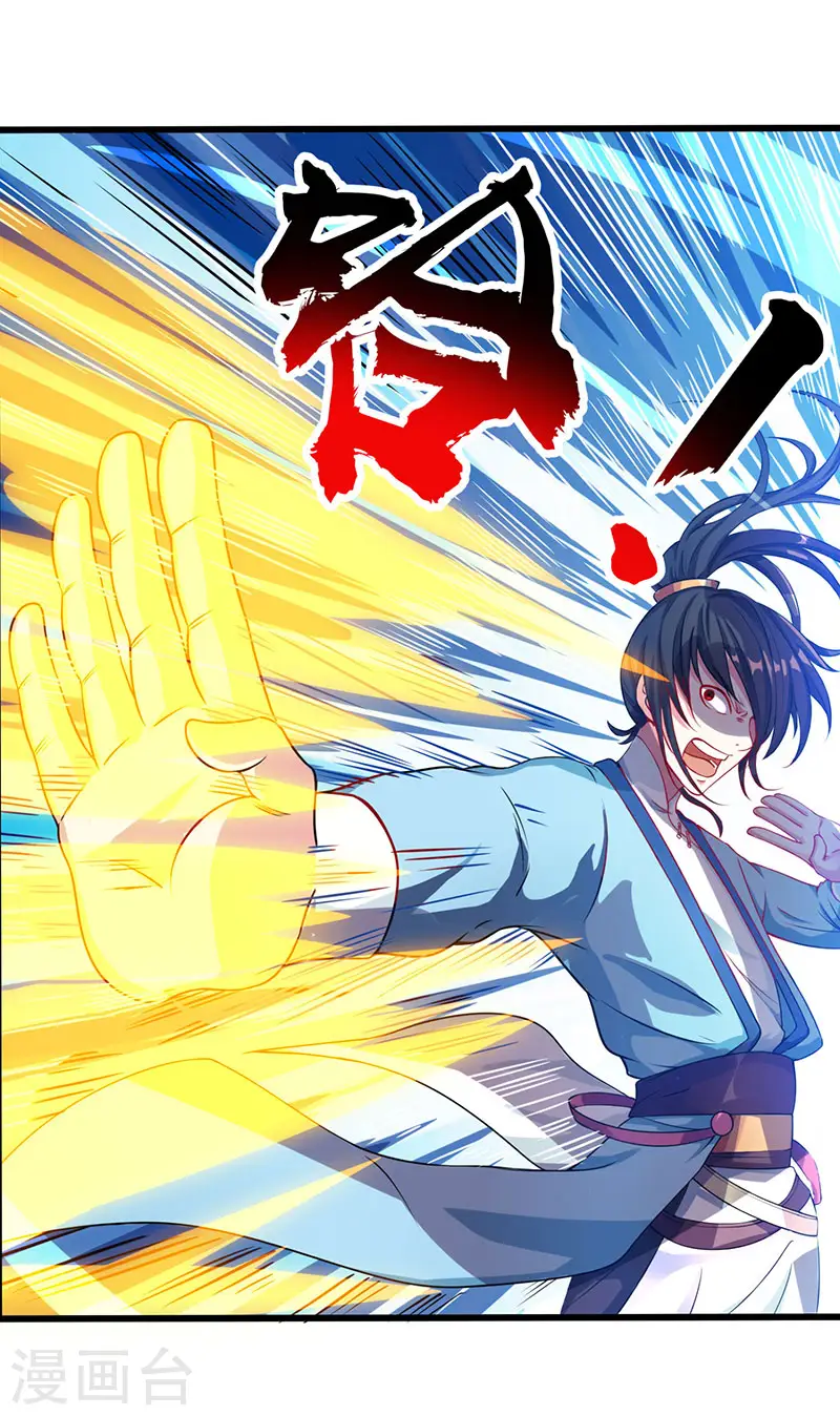 第26话 自行修炼 第19页