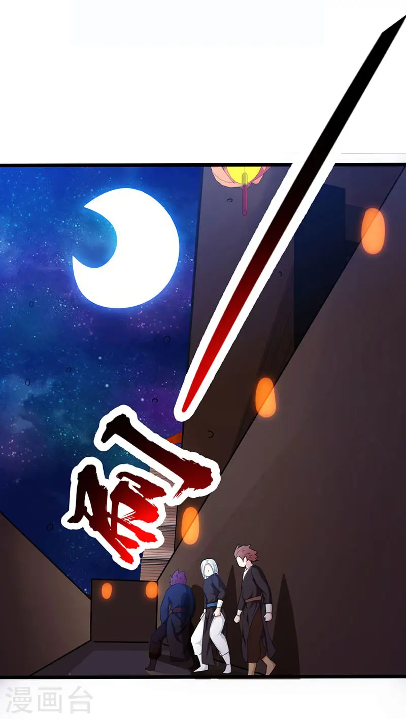 第26话 自行修炼 第21页