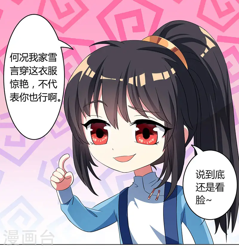 第23话 结伴而行 第1页