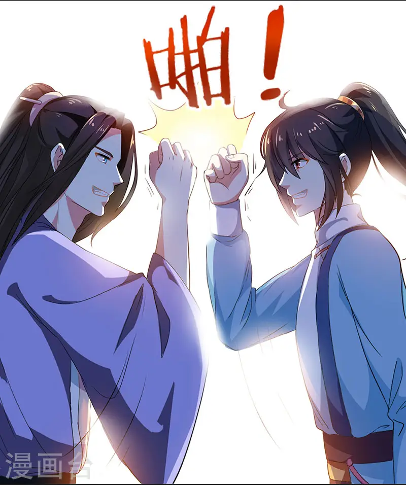 第23话 结伴而行 第9页