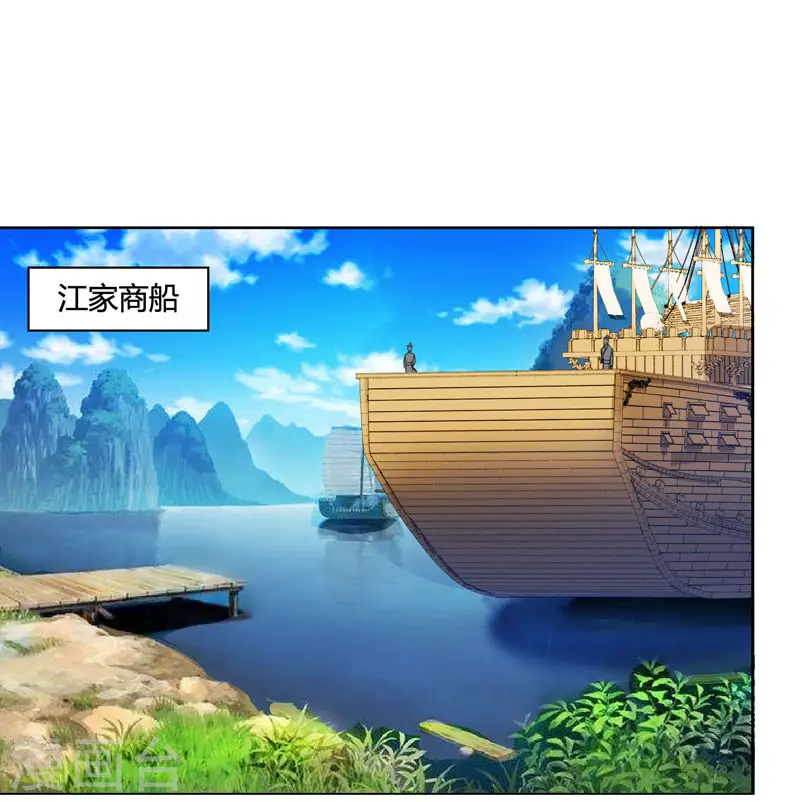 第23话 结伴而行 第12页