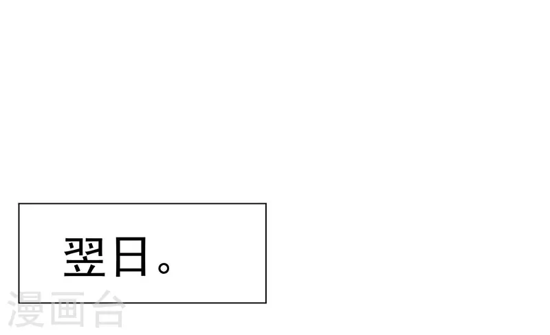 第22话 江家偷衣 第6页