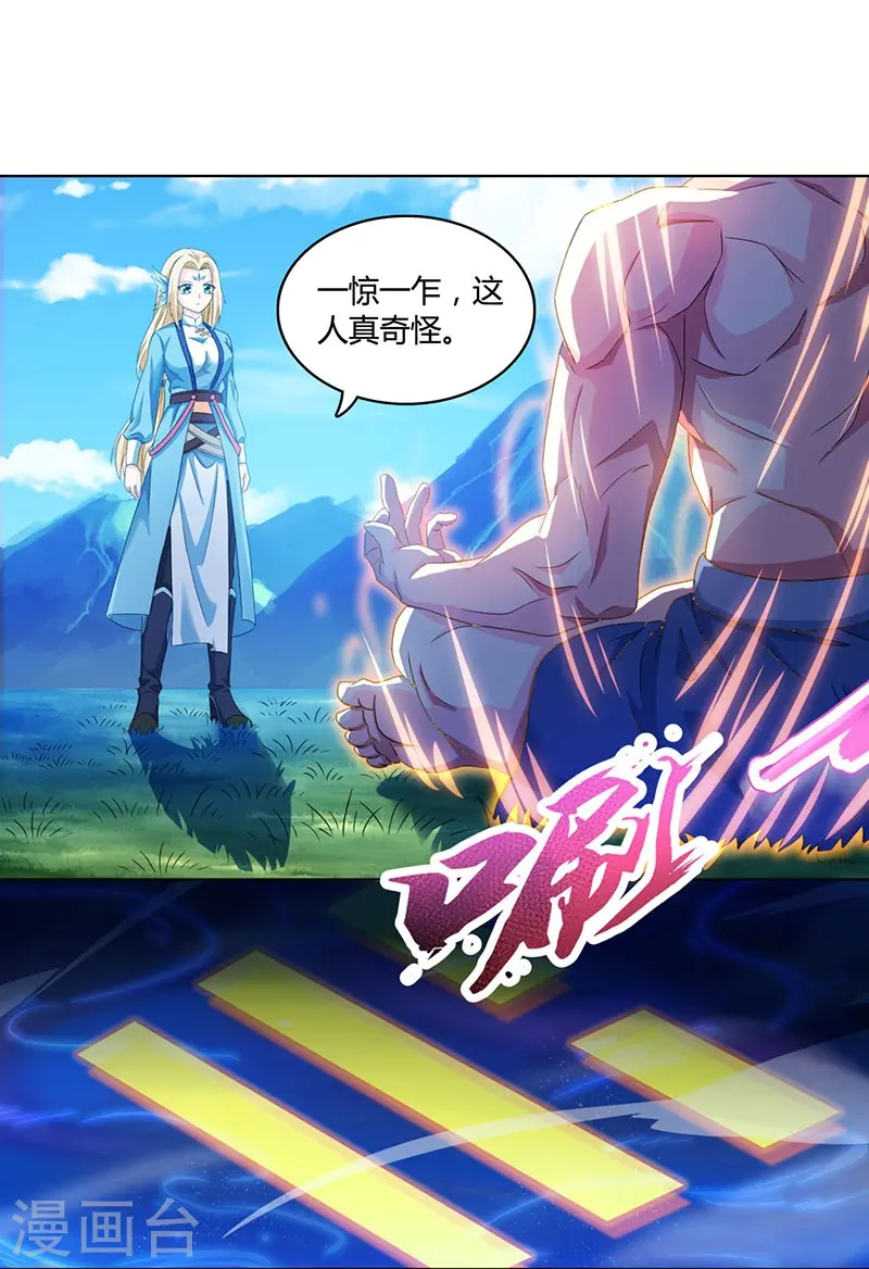 第21话 造化决 第1页
