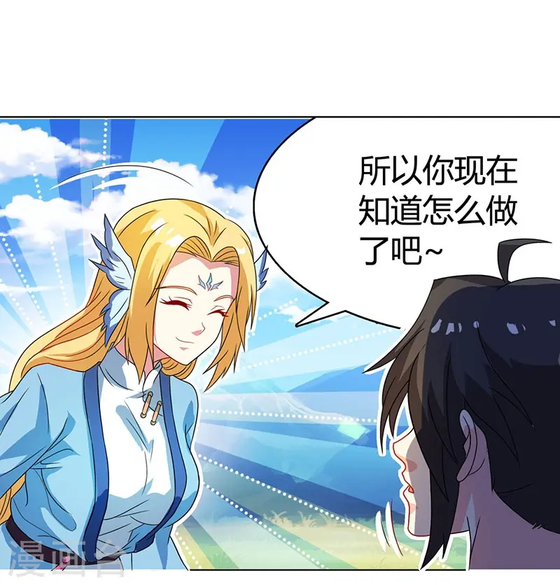 第21话 造化决 第9页