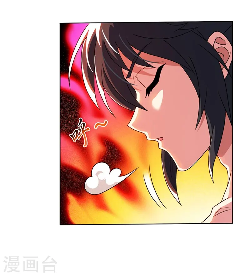 第21话 造化决 第17页