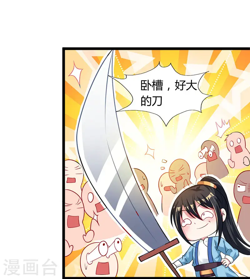 第24话 蓄灵丹之争 第24页