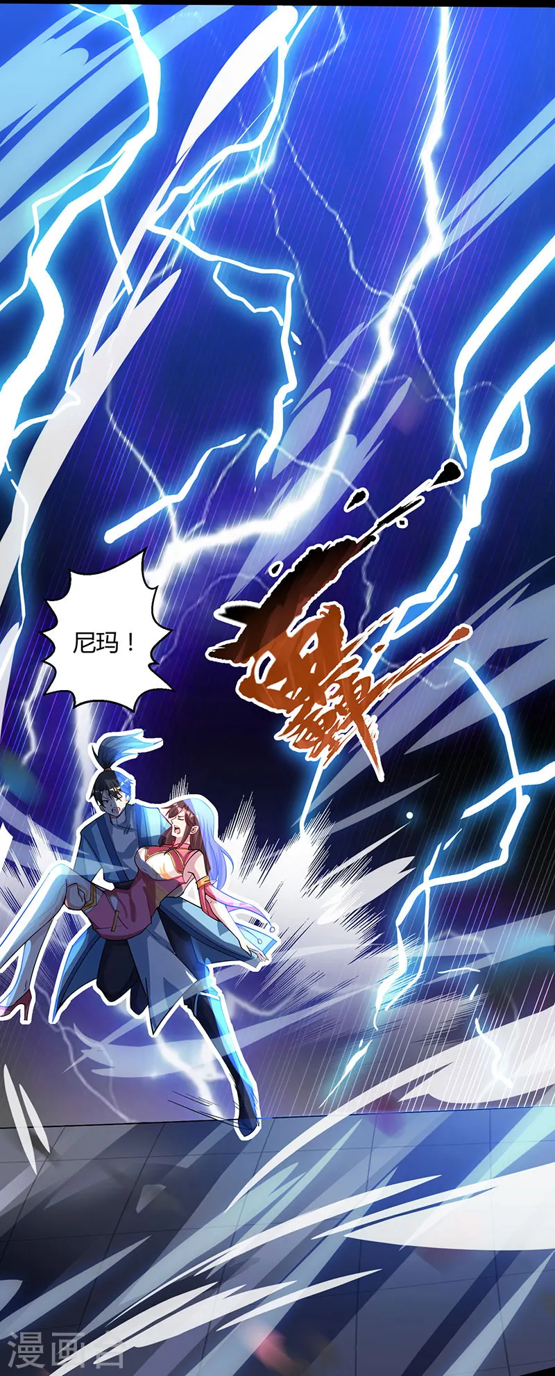 第18话 灭世天雷 第1页