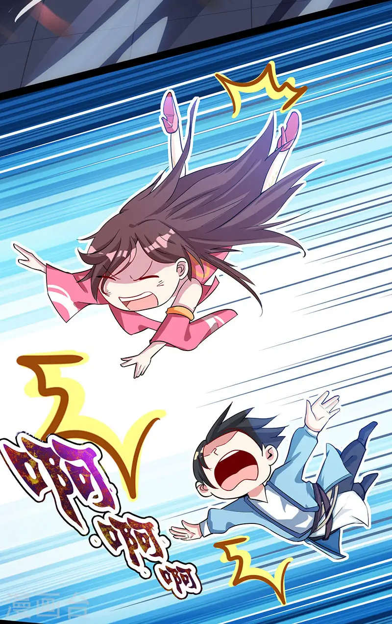 第18话 灭世天雷 第2页