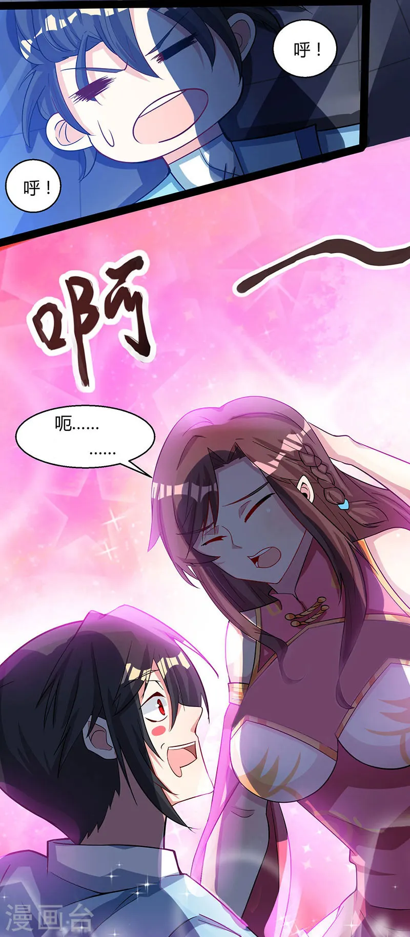 第18话 灭世天雷 第4页