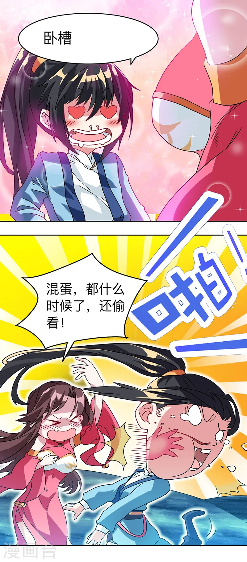 第18话 灭世天雷 第5页