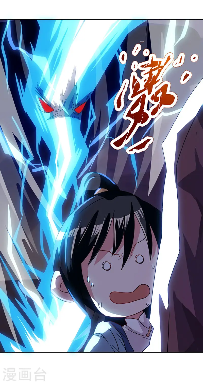 第18话 灭世天雷 第9页