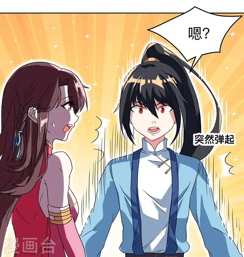 第18话 灭世天雷 第14页