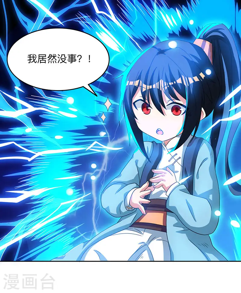 第18话 灭世天雷 第15页