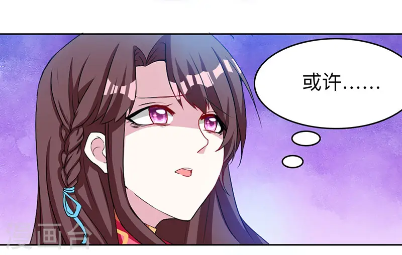 第18话 灭世天雷 第19页