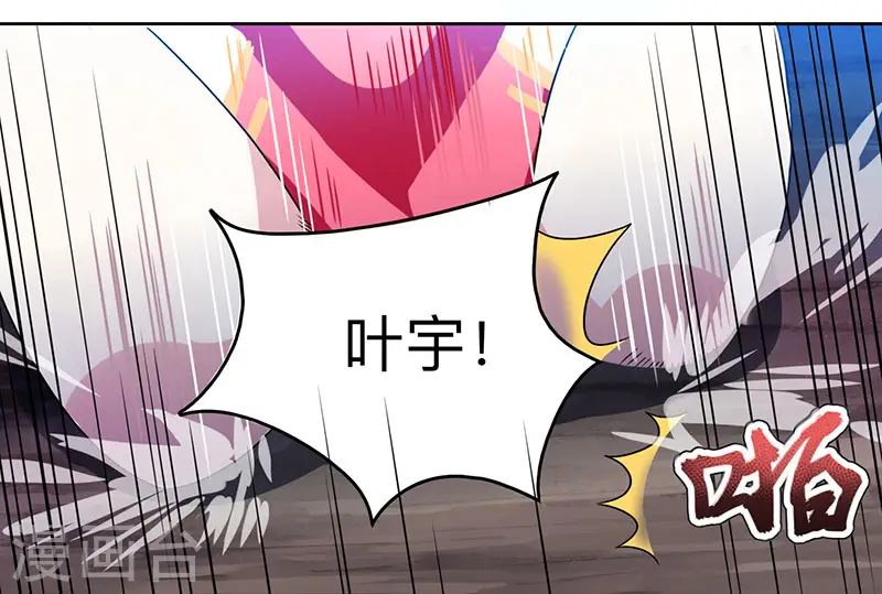 第18话 灭世天雷 第20页