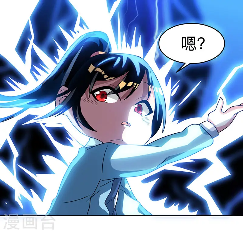 第18话 灭世天雷 第21页
