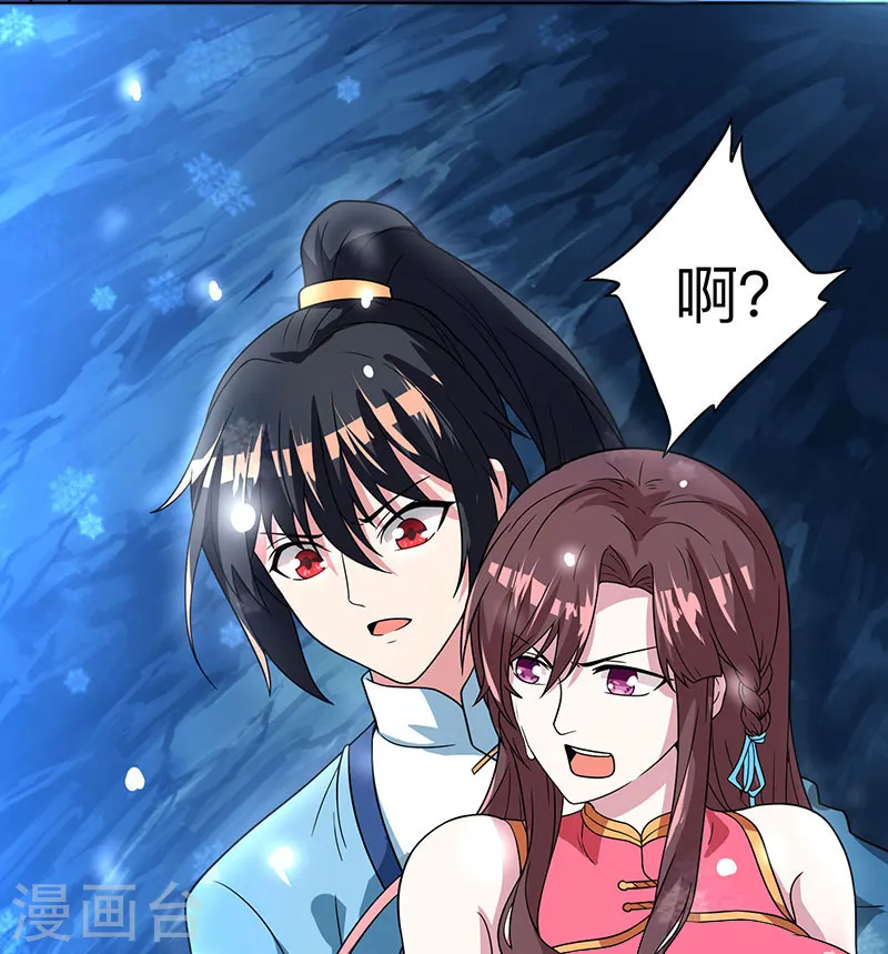 第16话 蕴灵境 第1页
