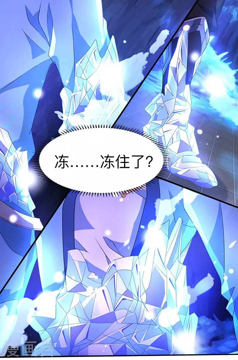 第16话 蕴灵境 第2页