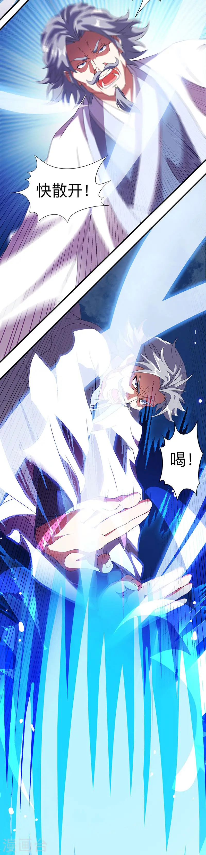 第16话 蕴灵境 第13页