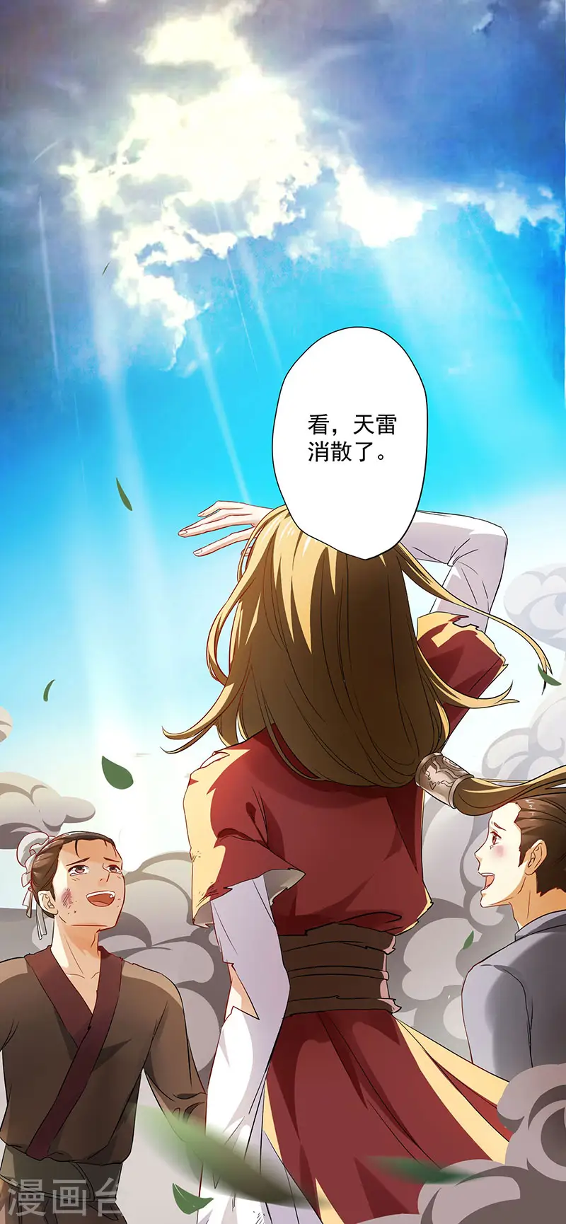 第20话 魔坟 第1页