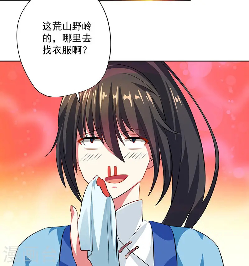 第20话 魔坟 第14页