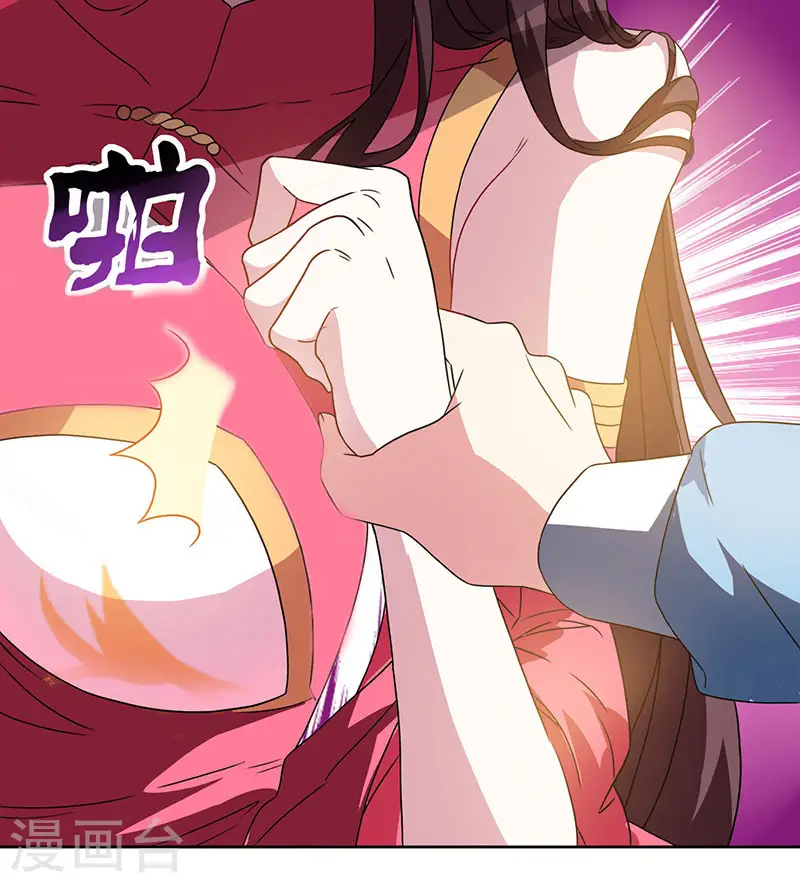 第19话 雷海之女 第1页
