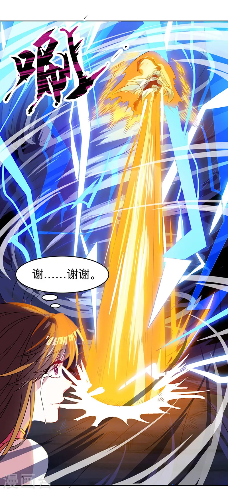 第19话 雷海之女 第5页