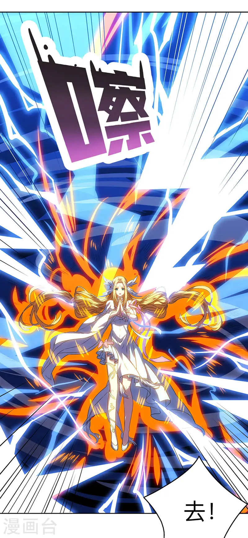 第19话 雷海之女 第9页