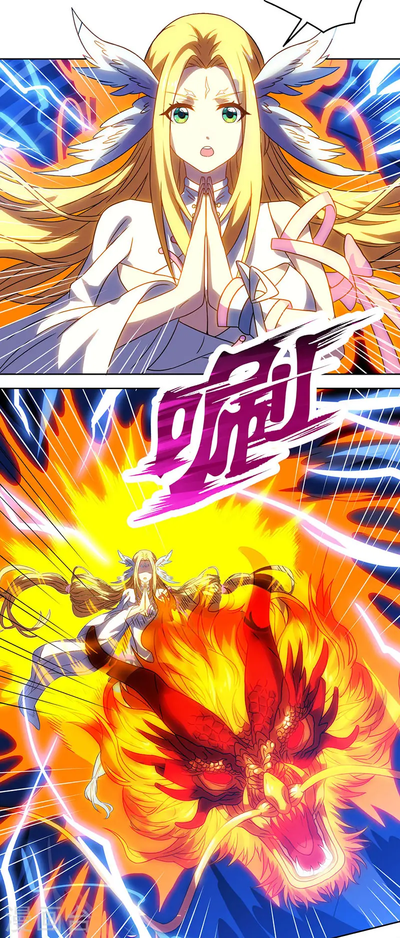 第19话 雷海之女 第10页