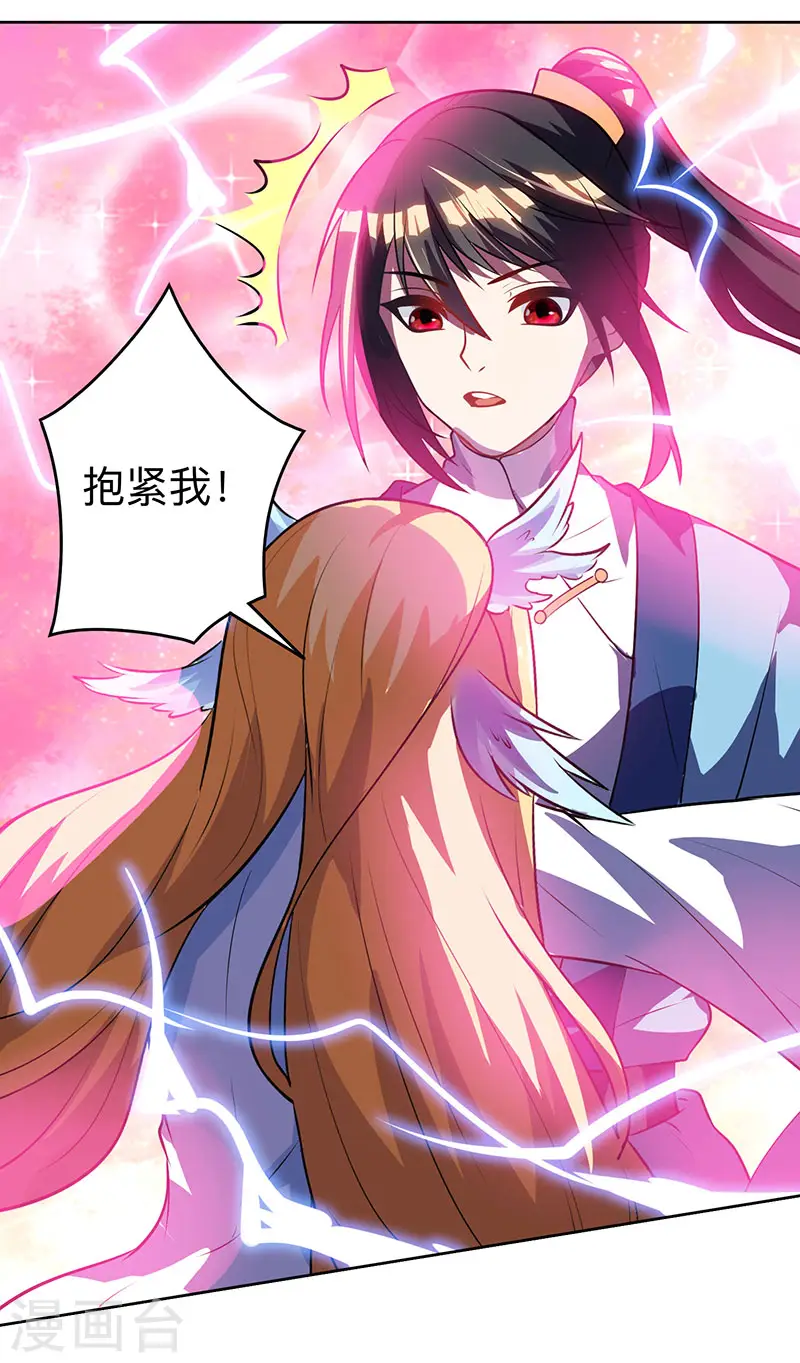 第19话 雷海之女 第17页