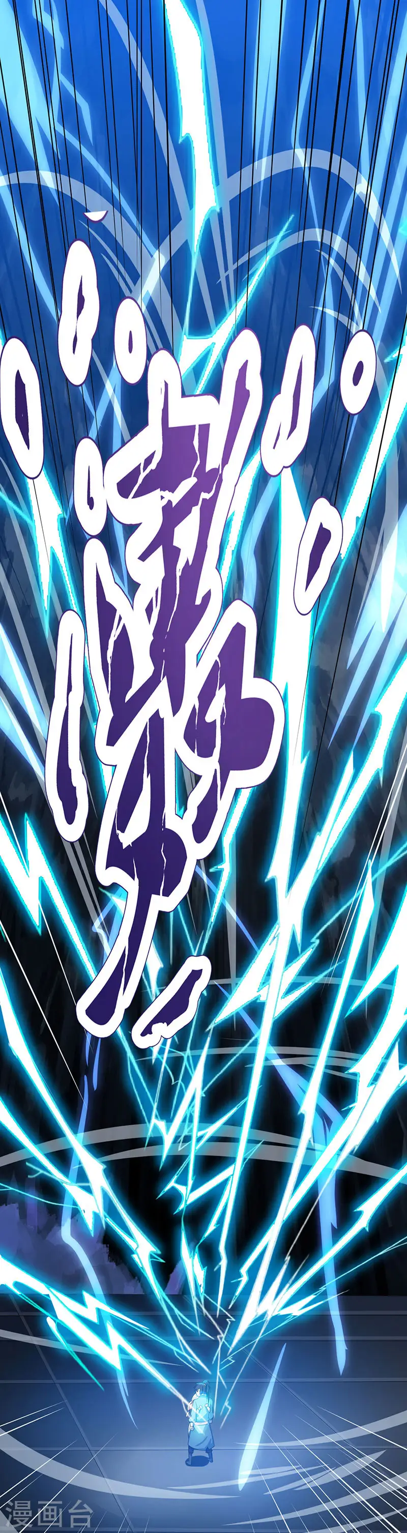第19话 雷海之女 第18页