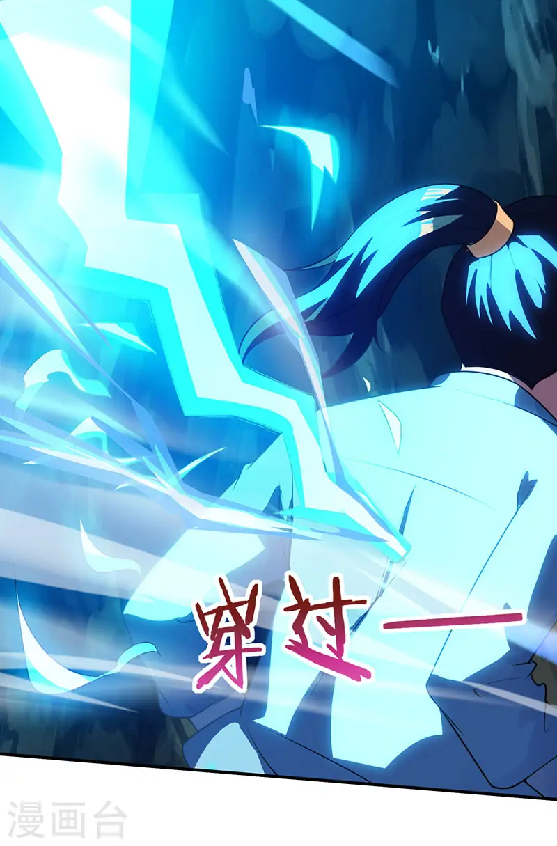 第19话 雷海之女 第21页