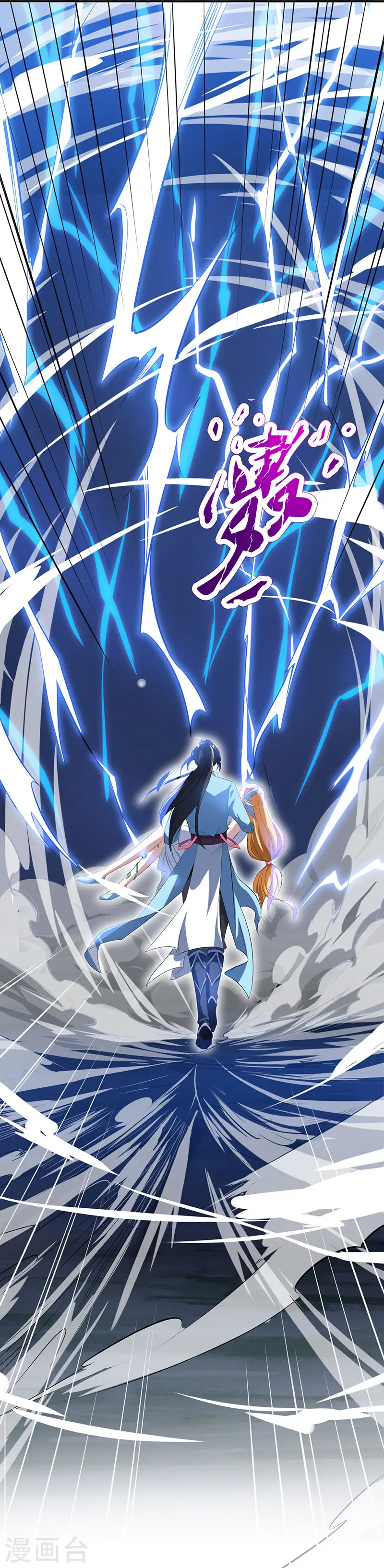 第19话 雷海之女 第26页