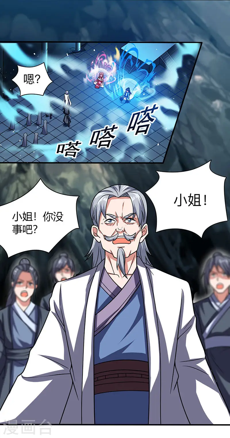 第14话 一卷天书 第17页