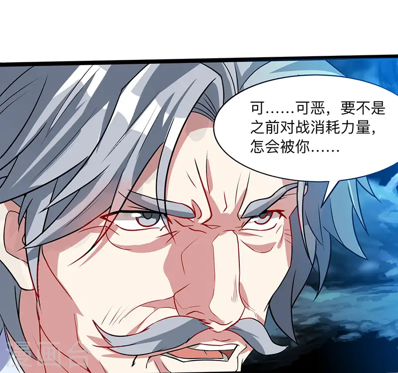 第17话 天地异变 第2页