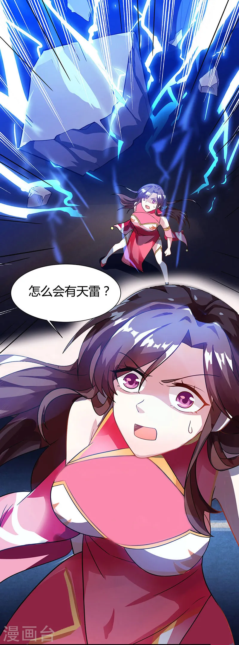 第17话 天地异变 第8页