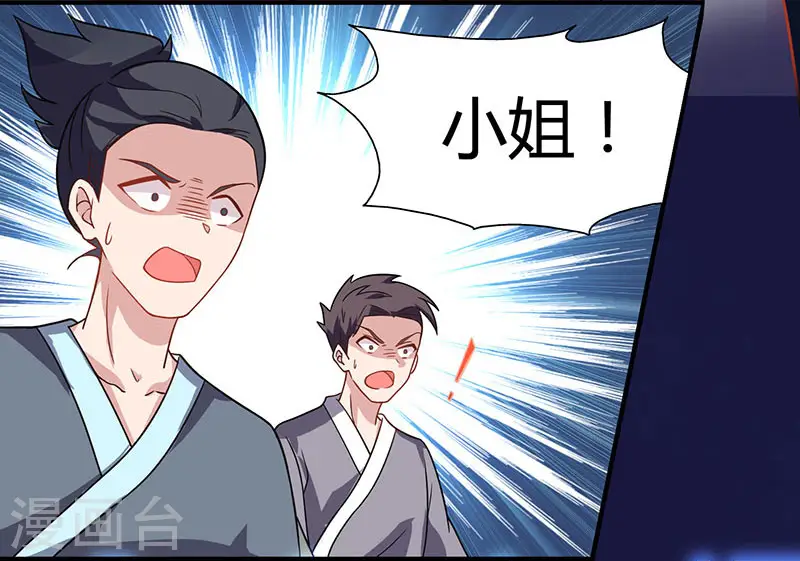 第17话 天地异变 第9页