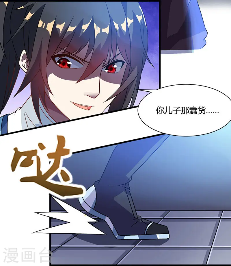 第17话 天地异变 第15页