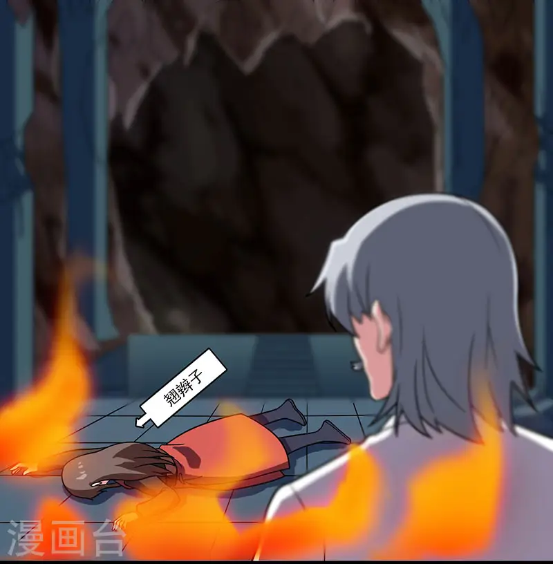 第15话 他必须死！ 第1页